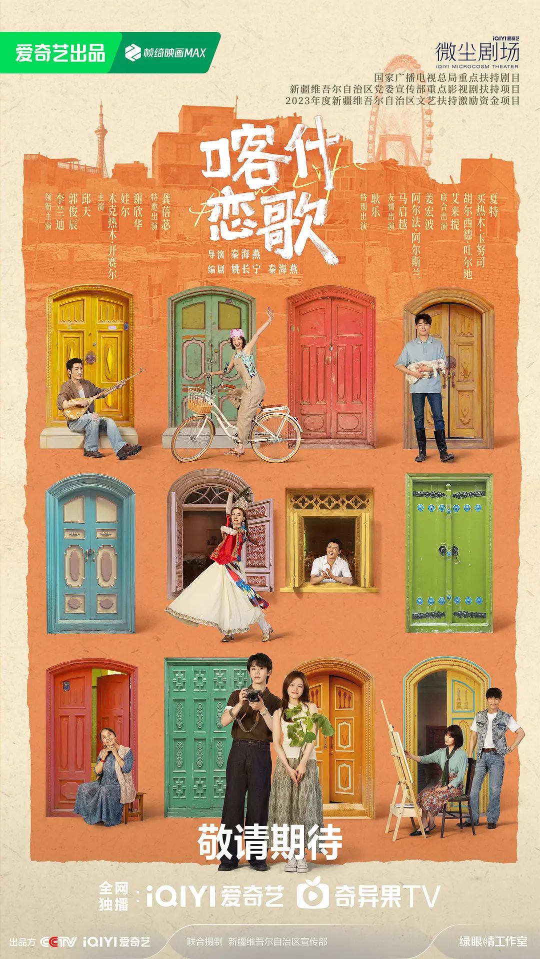 精绝古城在线观看