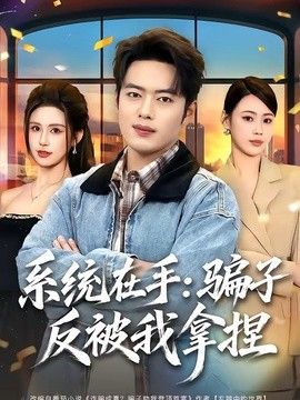 龙蛇演义第二季免费观看全集