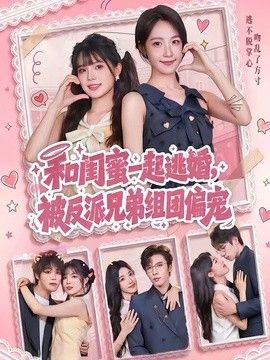 无人飞机追击视频在线观看高清