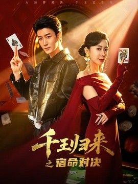 死神来了百度网盘