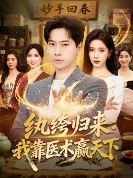 鲁大师电影免费播放