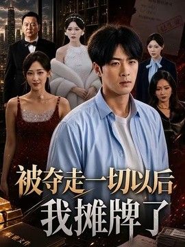 宝贝腿开大点我添添公电影