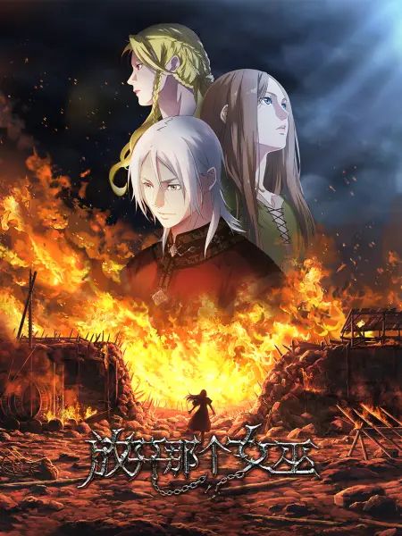 高压监狱英文版
