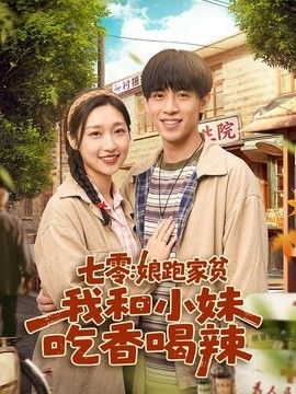 青柠免费观看全集完整版