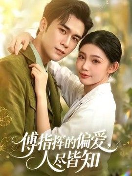 类似爱情第二季在线观看