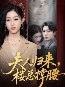 鲁大师中文免费高清在线观看