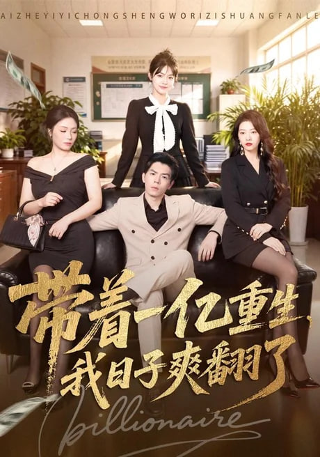 中文字幕无码免费观看