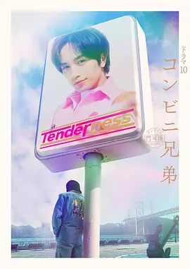 扫毒普通话