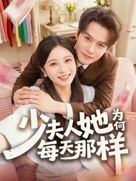 韩片妈妈的朋友