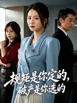 初尝禁果韩国电影