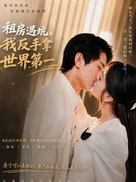 驯服我