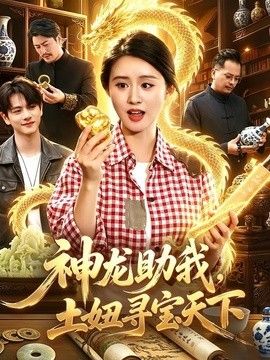 荒坟无人打理视频在线观看免费高清