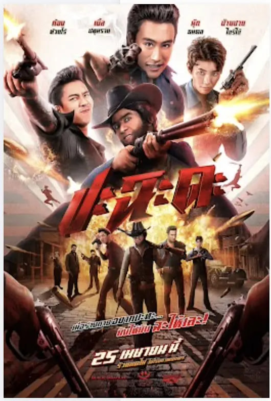 陷阱电影