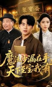 铃与枫第二集免费观看