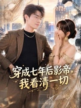 帐篷外面是欧洲第四季