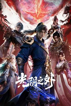 八戒归来电影片段合集在线观看