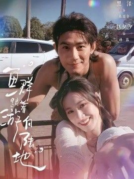 乡村爱情5