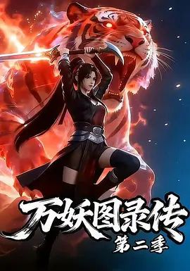 八戒八戒电影在线观看免费视频下载