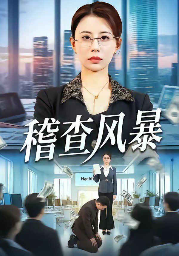 全球惊悚觉醒欠费系统在线观看