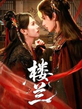 插曲视频完整版在线观看中文免费