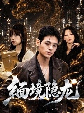 这里只有精品在线播放