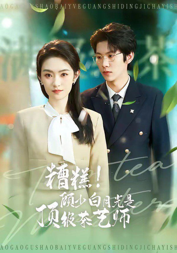 温柔的秘书