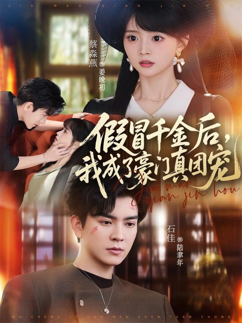 鲁大师在线播放电视剧