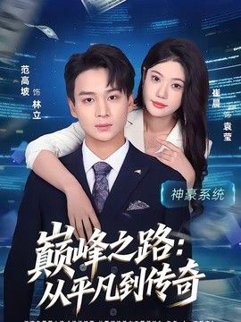 密爱电视剧无删减
