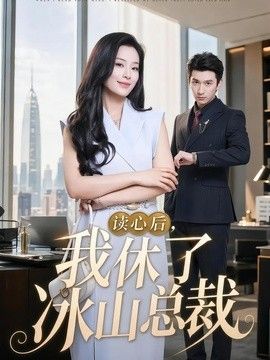 我的青梅竹马是消防员第一季第一集台词