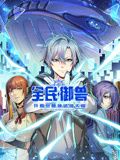 赛车总动员1国语版