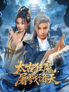鲁大师在线视频电视剧