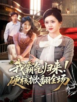 超级老师在线观看免费第二季