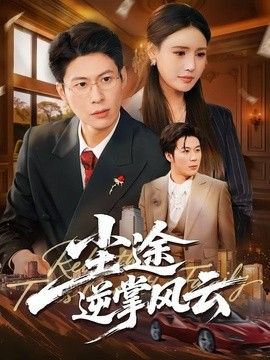 妈妈的朋友在线