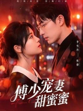 八戒八戒电影在线看免费版高清国语